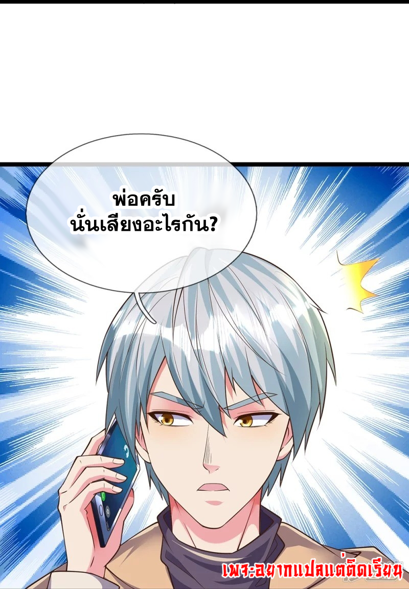 การเกิดใหม่ของจอมมารผู้ยิ่งใหญ่ ตอนที่ 15 หน้า 7