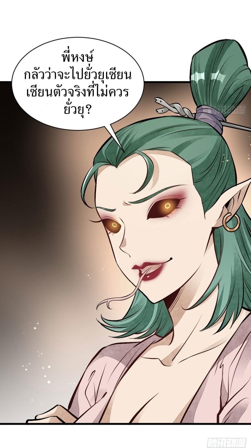 Lan Ke Qi Yuan ตอนที่ 69 หน้า 9