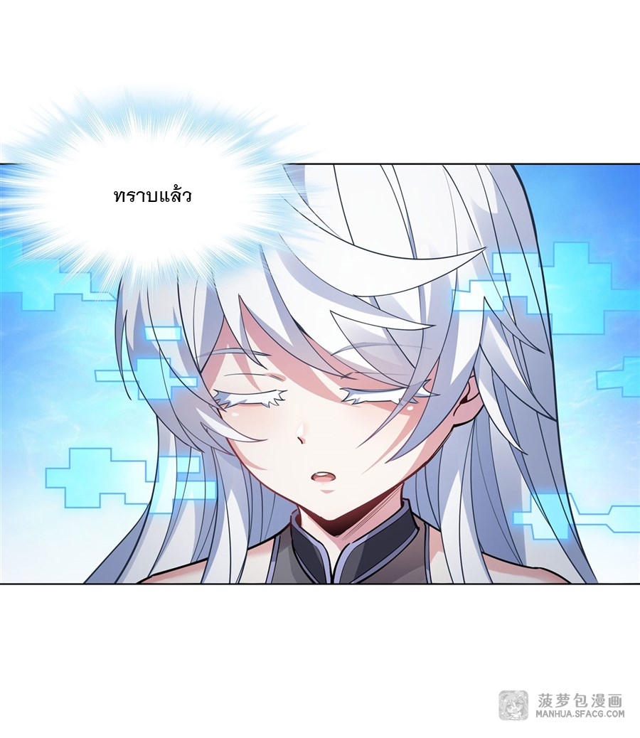 ศิษย์ของข้าล้วนมีอนาคตที่ยิ่งใหญ่ (ชนจีน) ตอนที่ 43 หน้า 15