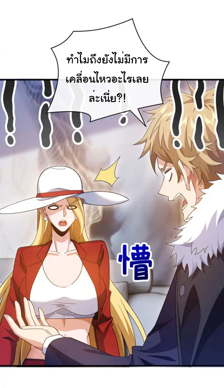 Chu Chen, the trash son-in-law ตอนที่ 128 หน้า 28