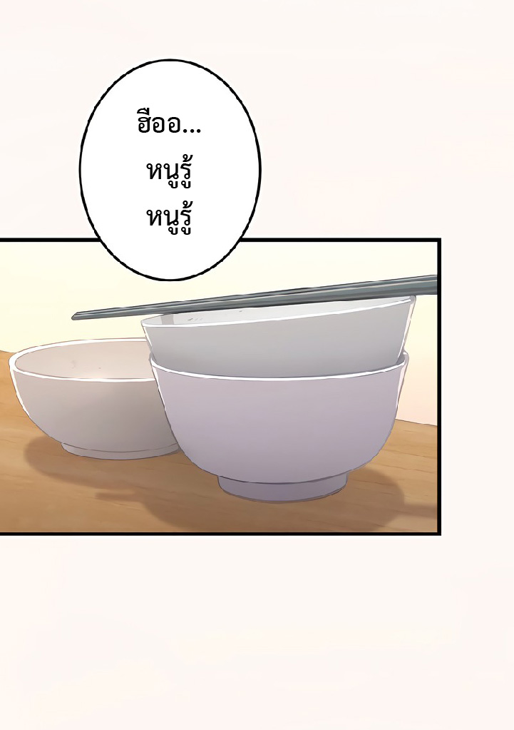 การกลับชาติมาเกิดของจอมเวทย์ต้องห้าม (Reincarnation of the Forbidden Archmage) ตอนที่ 47 หน้า 18