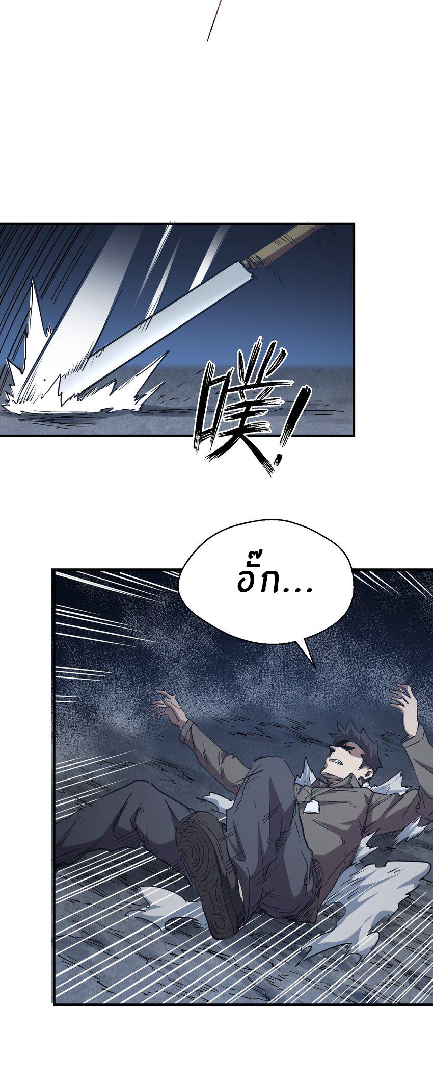 (ทันต้นฉบับ)The catastrophe of the doomsday, the rebirth of me turned the whole family into a boss! ตอนที่ 5 หน้า 24