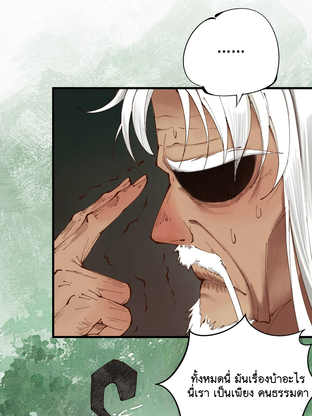 Limitless Ascension: Strength Amid Adversity ตอนที่ 1 หน้า 23