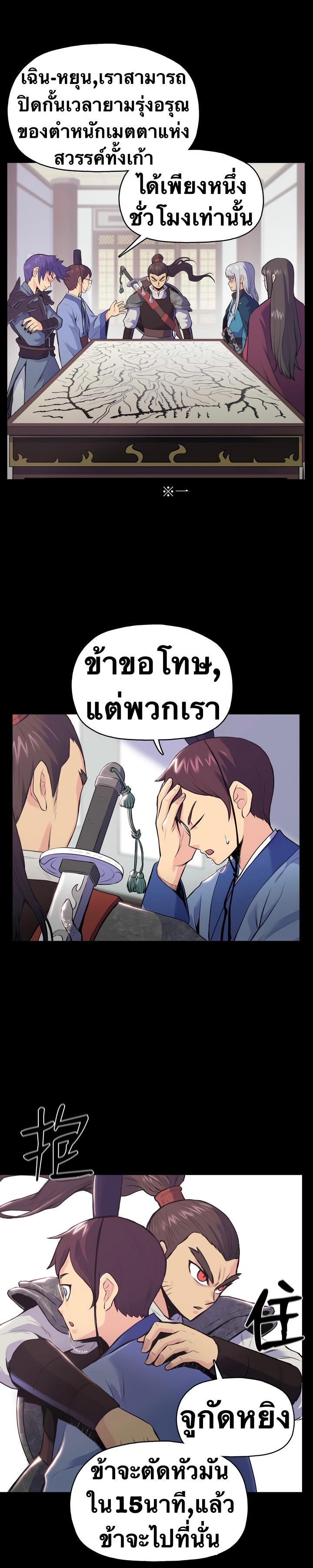 The God Of War ตอนที่ 1 หน้า 13