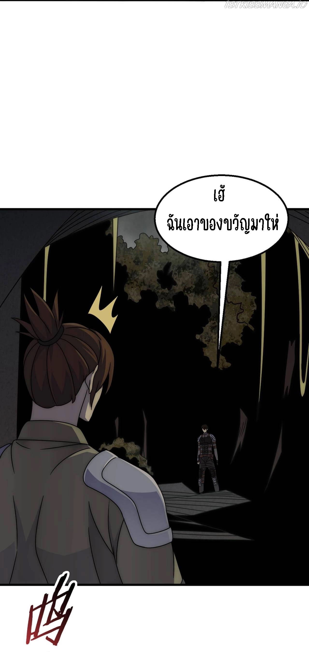 Apocalyptic Thief ตอนที่ 71 หน้า 15