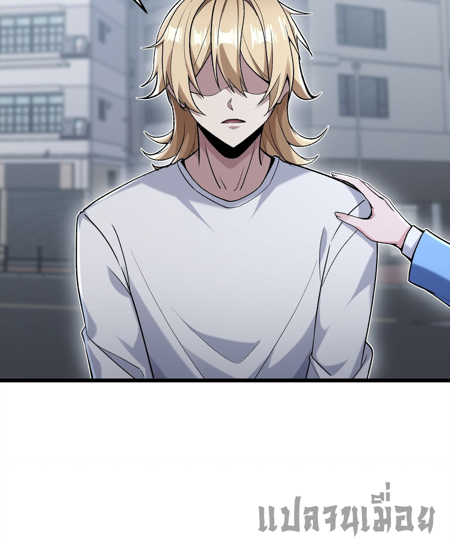 การ์ดของฉันไร้เทียมทาน ตอนที่ 7 หน้า 51