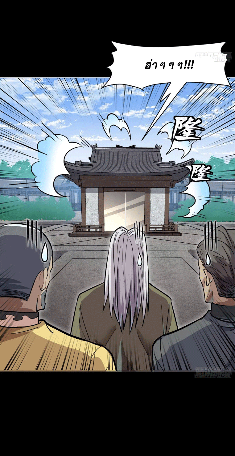 Legend of Star Genera ชนจีน ตอนที่ 144 หน้า 29