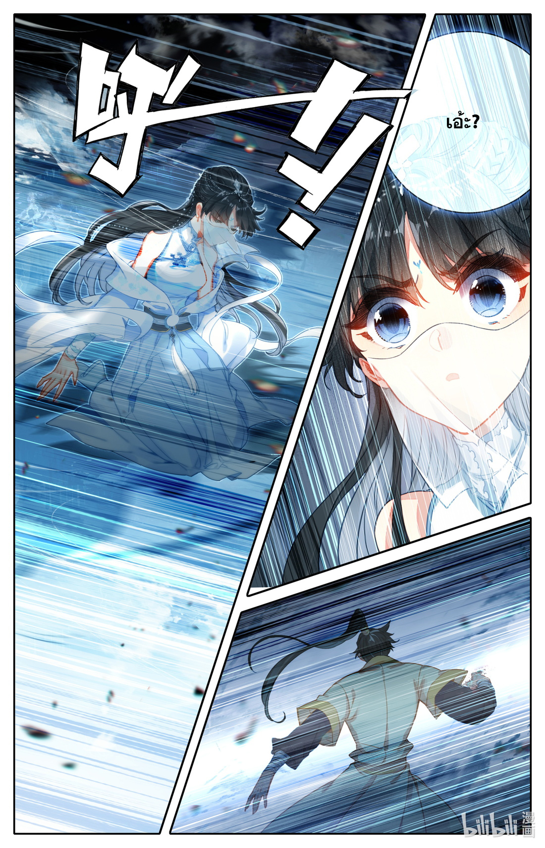 A record of a mortal's journey to immortality(ทันจีน) ตอนที่ 104 หน้า 18