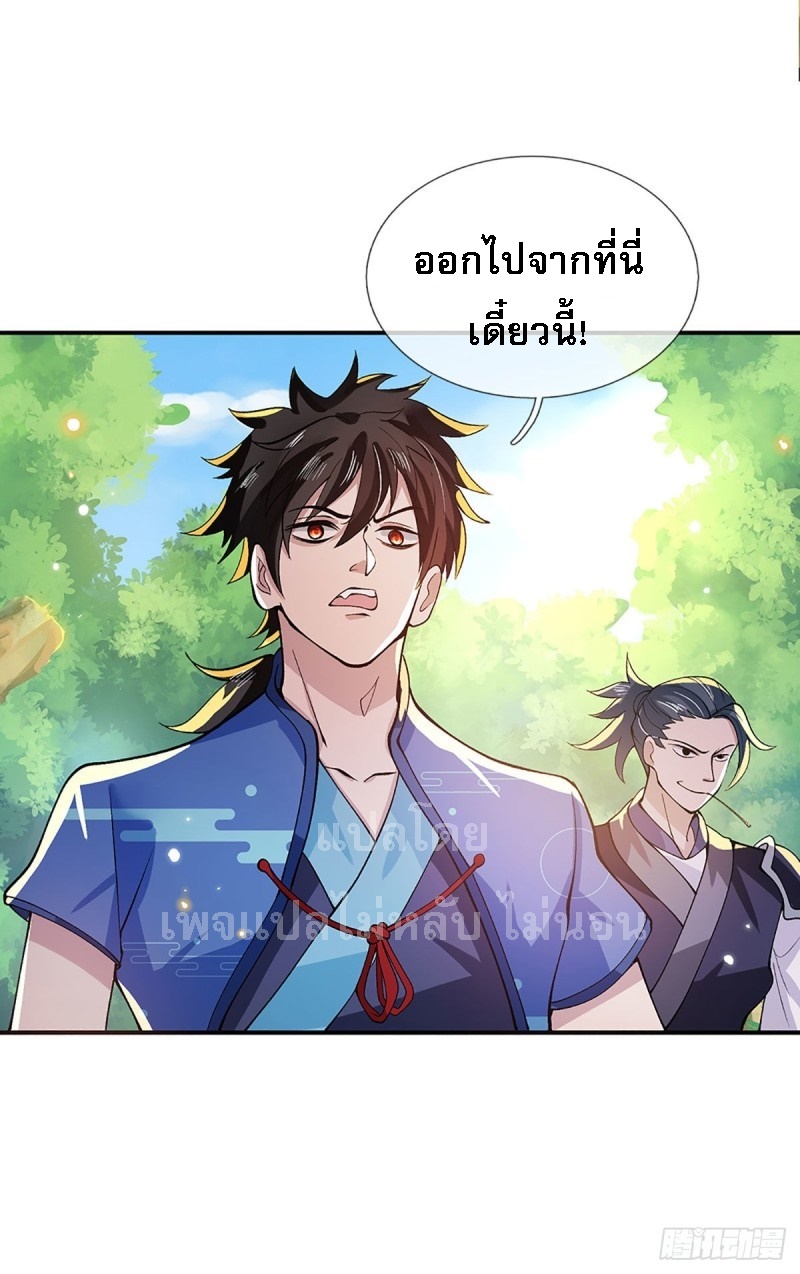 ราชันย์เทพยุทธ์มังกรผงาดฟ้า ตอนที่ 15 หน้า 15