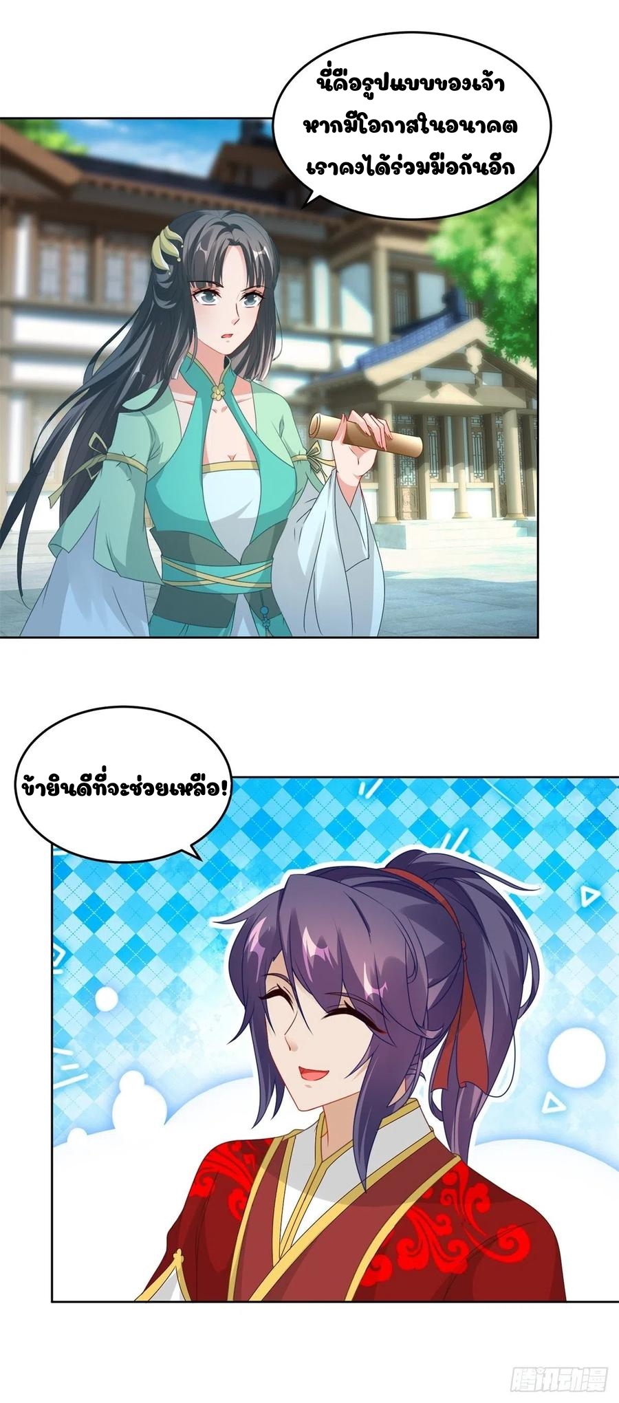 จักรพรรดิวิญญาณศักดิ์สิทธิ์ (ทันจีน) ตอนที่ 80 หน้า 15