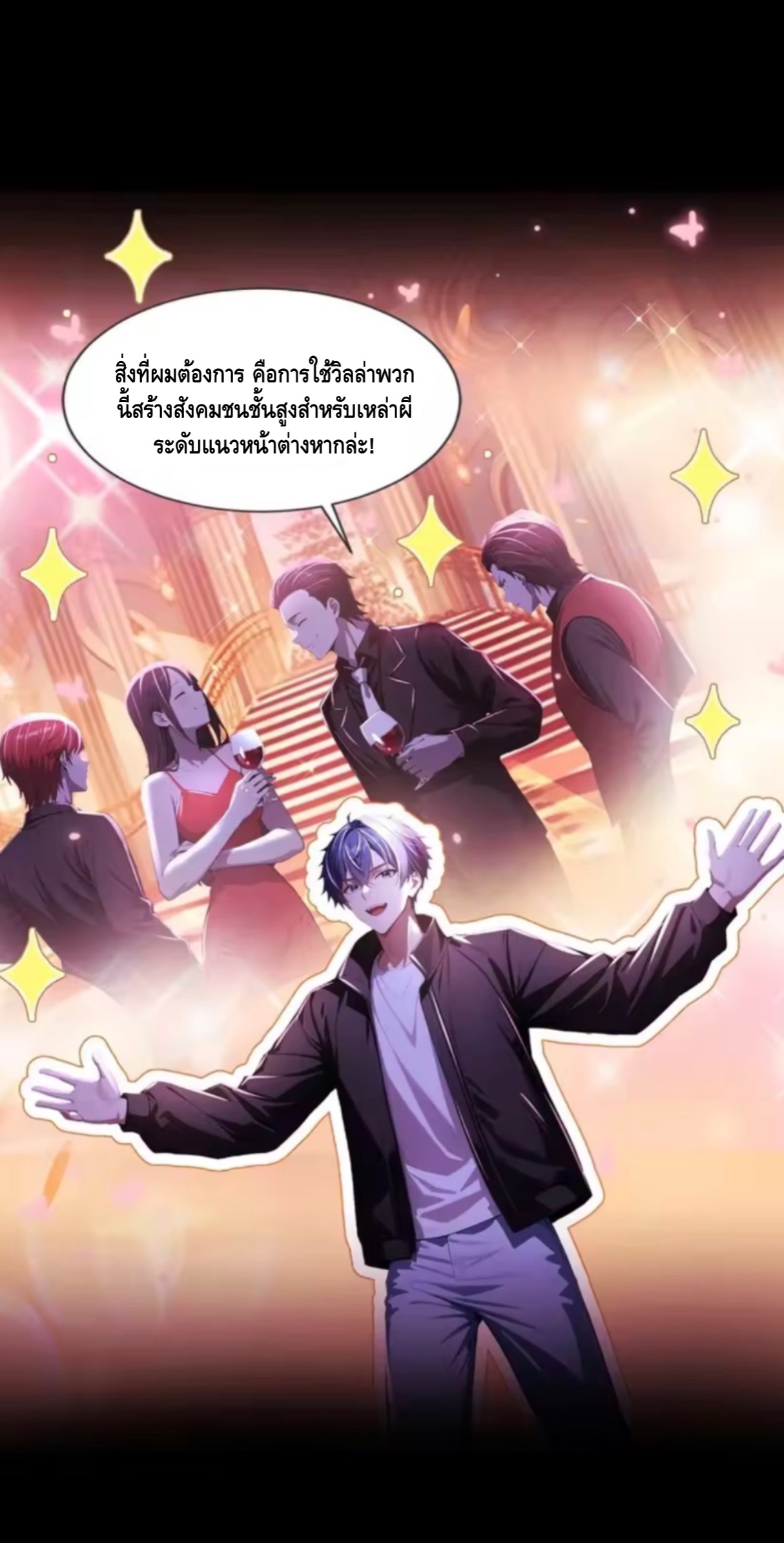 อาถรรพ์ฟื้นคืน : เริ่มต้นด้วยเงินผีหมื่นล้านล้าน ตอนที่ 23 หน้า 2