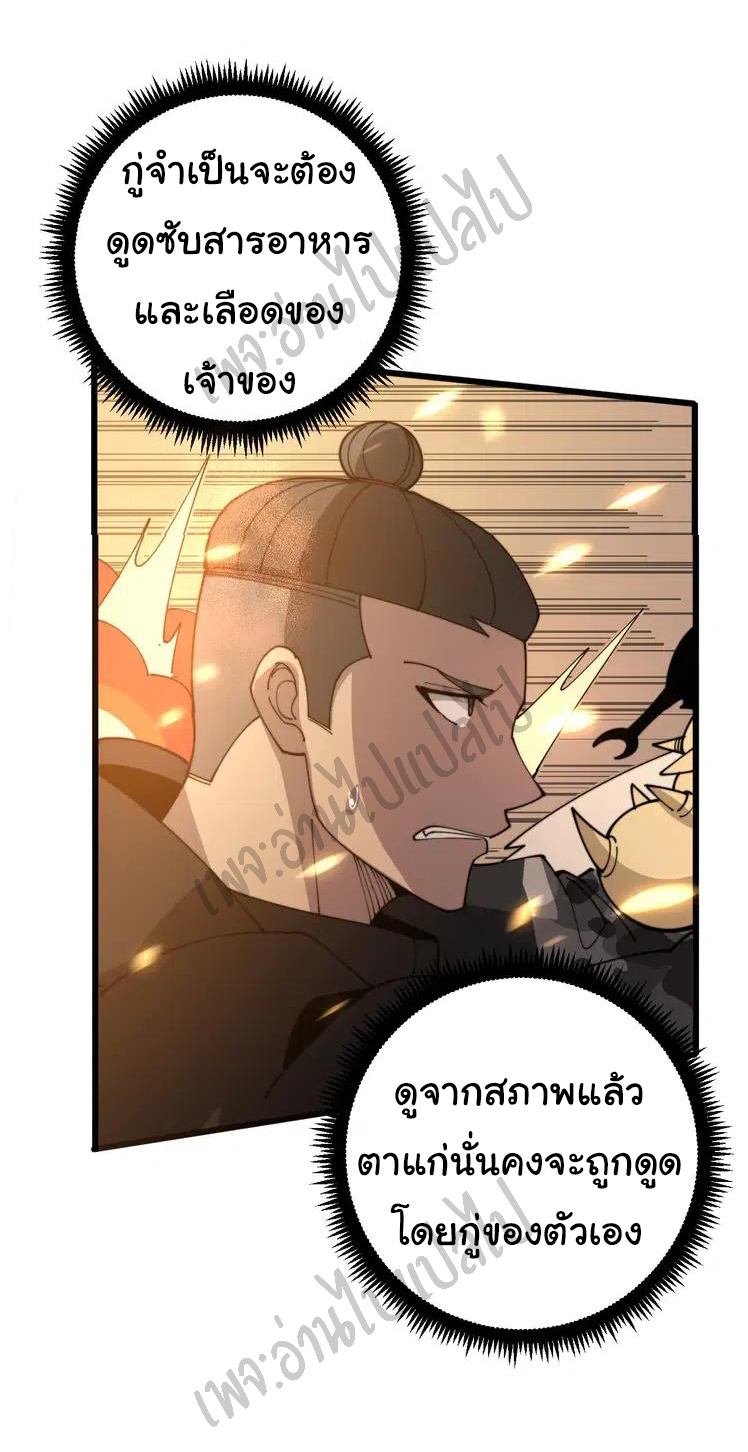 Bad Hand Witch Doctor สุดยอดพ่อมดหมอผี ตอนที่ 115 หน้า 38