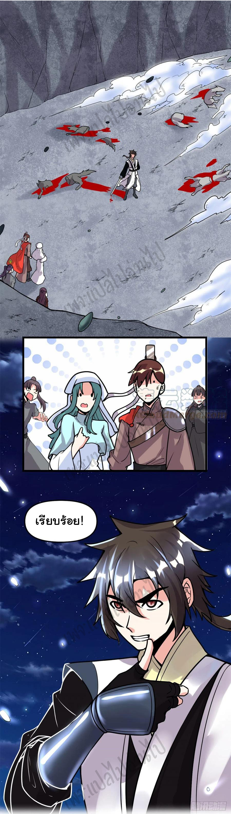 I might be a fake fairy ตอนที่ 199 หน้า 9