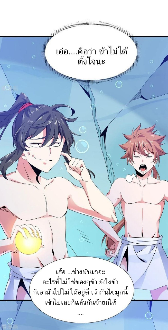 ฮาเร็มพระเอกเทพค้อนสายฟ้า ตอนที่ 16 หน้า 5