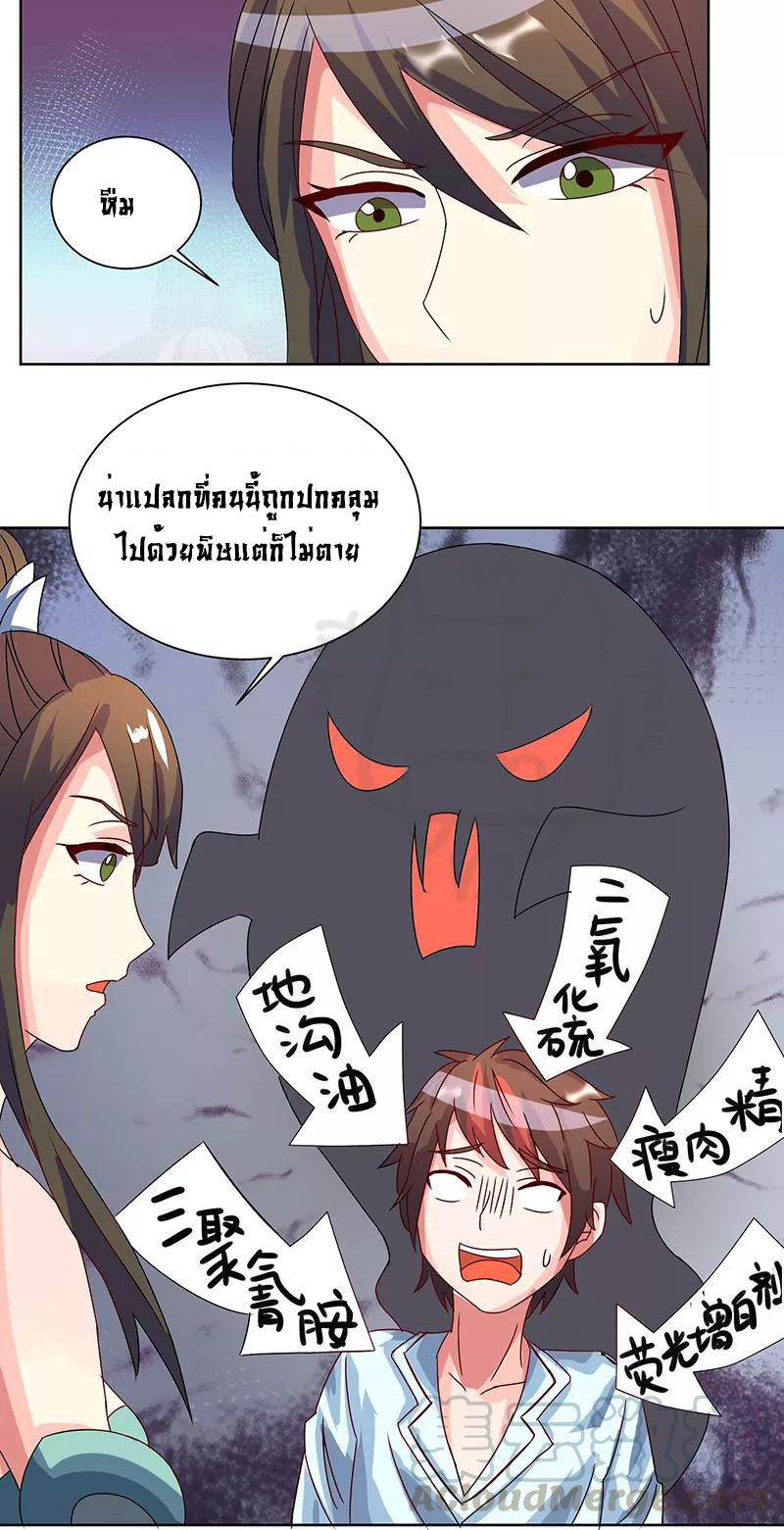 1.ผู้ประกอบการความบัญเทิงต้างโลก ตอนที่ 1 หน้า 19