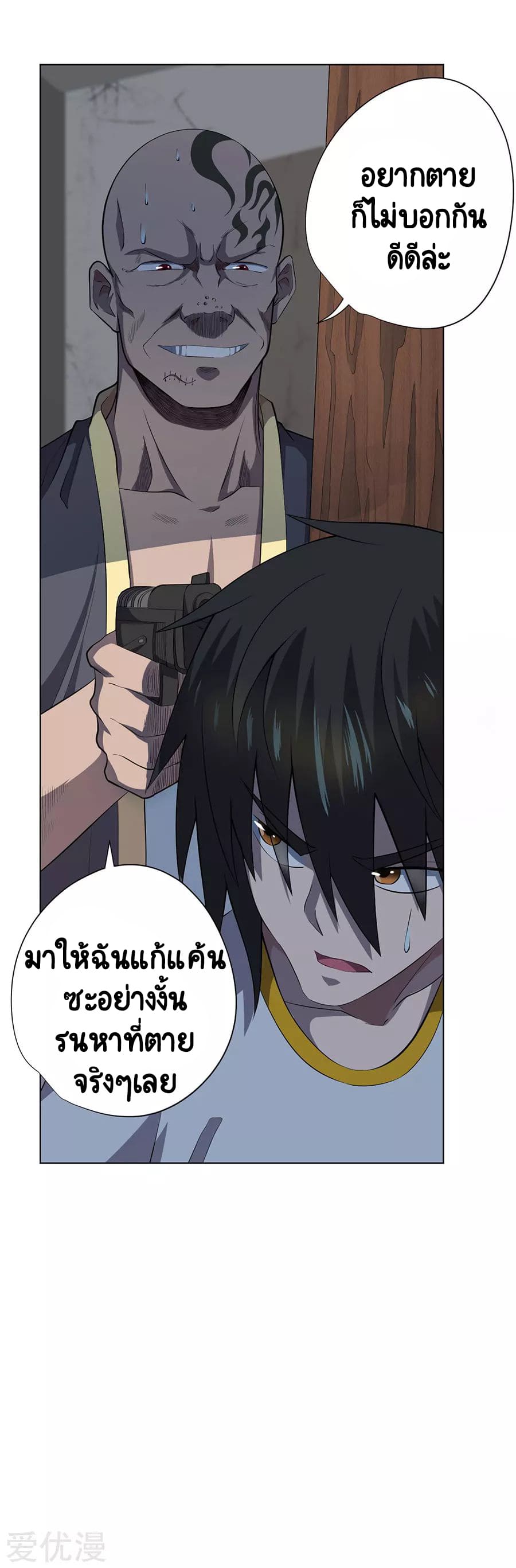 Inverse God Doctor ตอนที่ 58 หน้า 27