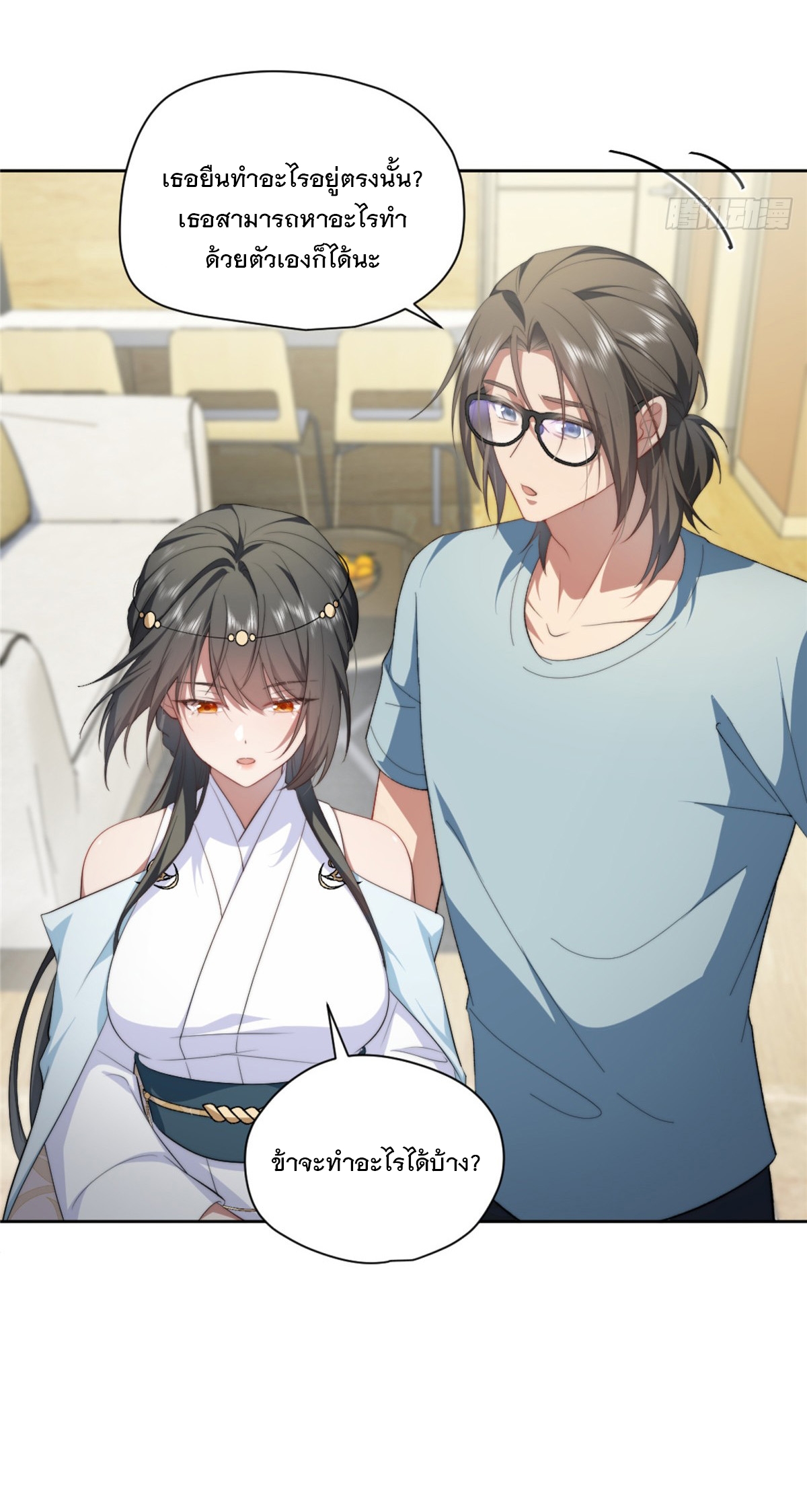 จะทำยังไงดีถ้านางเอกหนีออกมาจากนิยายของฉัน ตอนที่ 8 หน้า 9