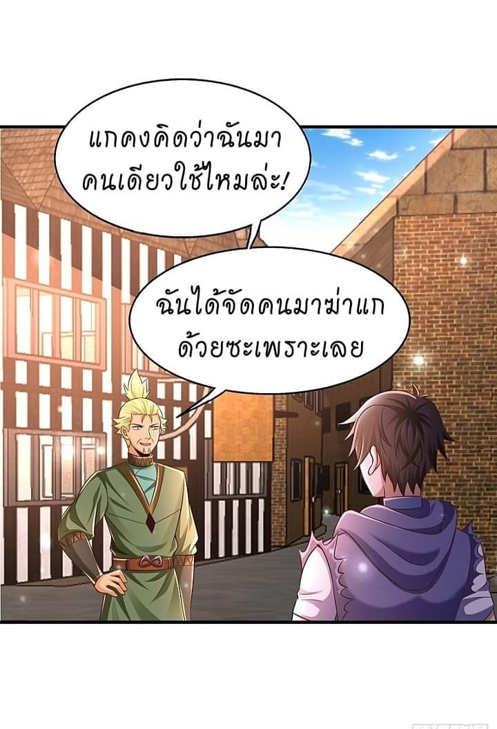 The best game master of the city – สุดยอดเซียนเกมแห่งคนร ตอนที่ 18 หน้า 17