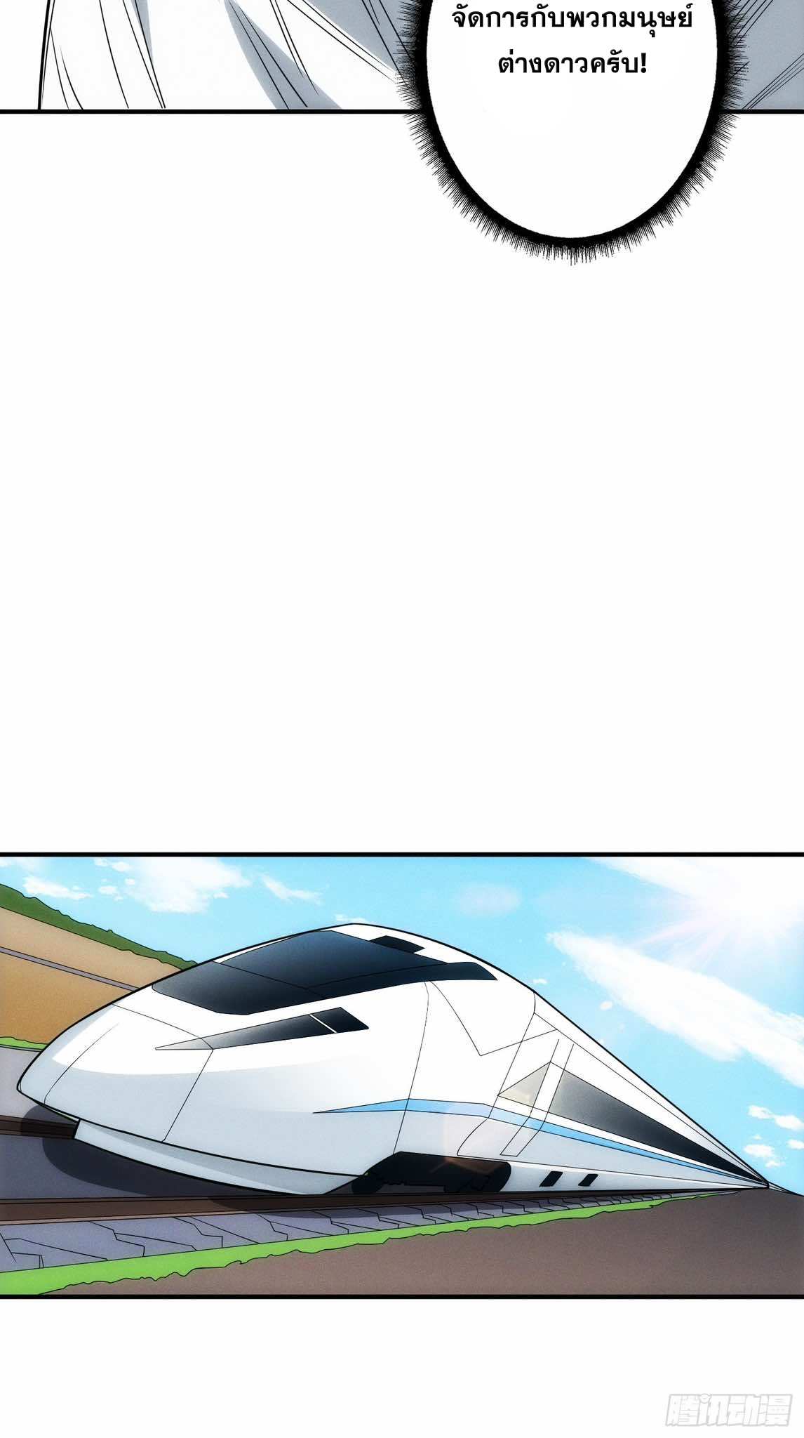 ฉันคือผู้รอบรู้ทุกสรรพสิ่ง omniscient ( AREA 51 ) ตอนที่ 1 หน้า 26