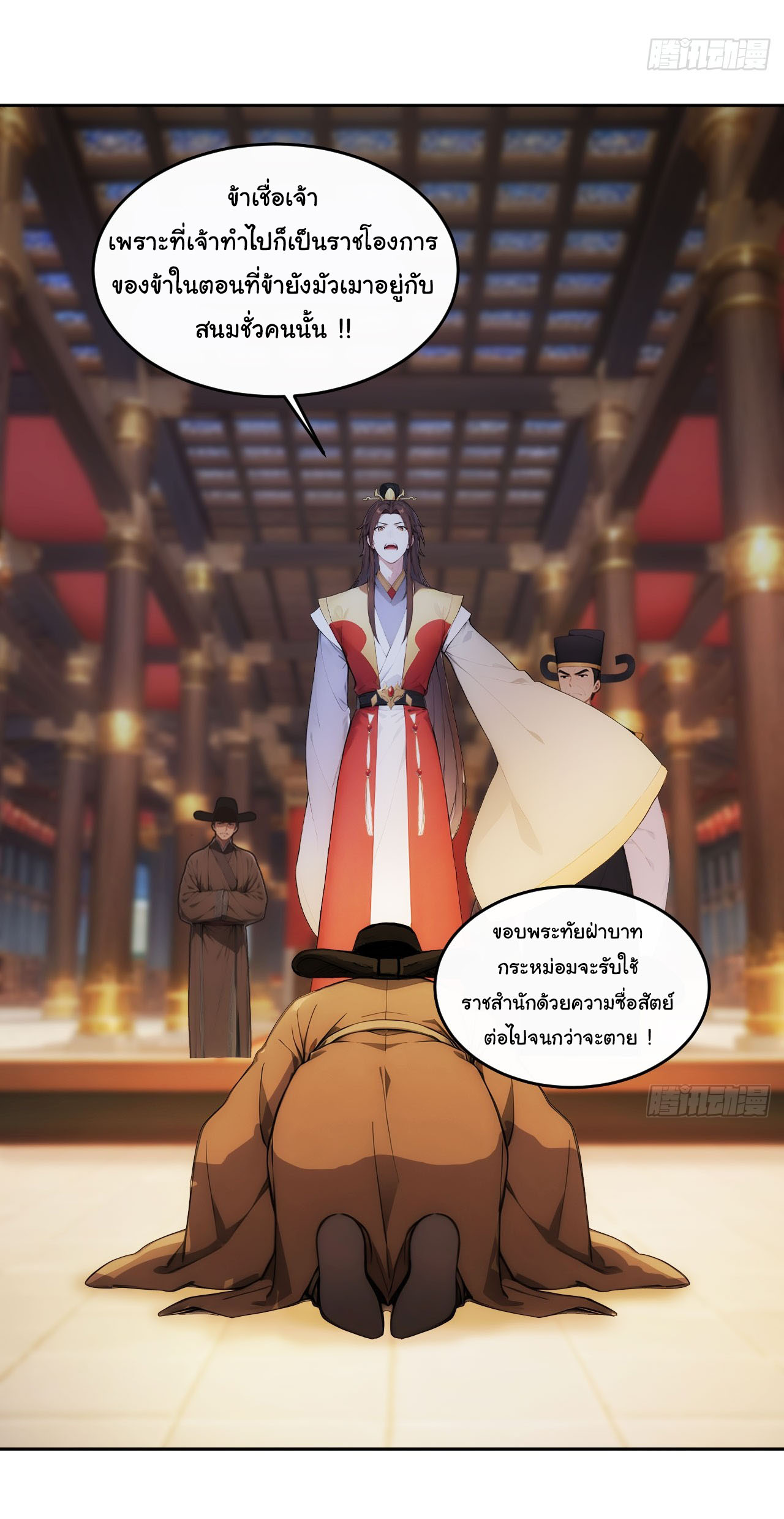 กระจอกแล้วทำไมยังไงข้าก็เป็นฮ่องเต้ ตอนที่ 25 หน้า 14