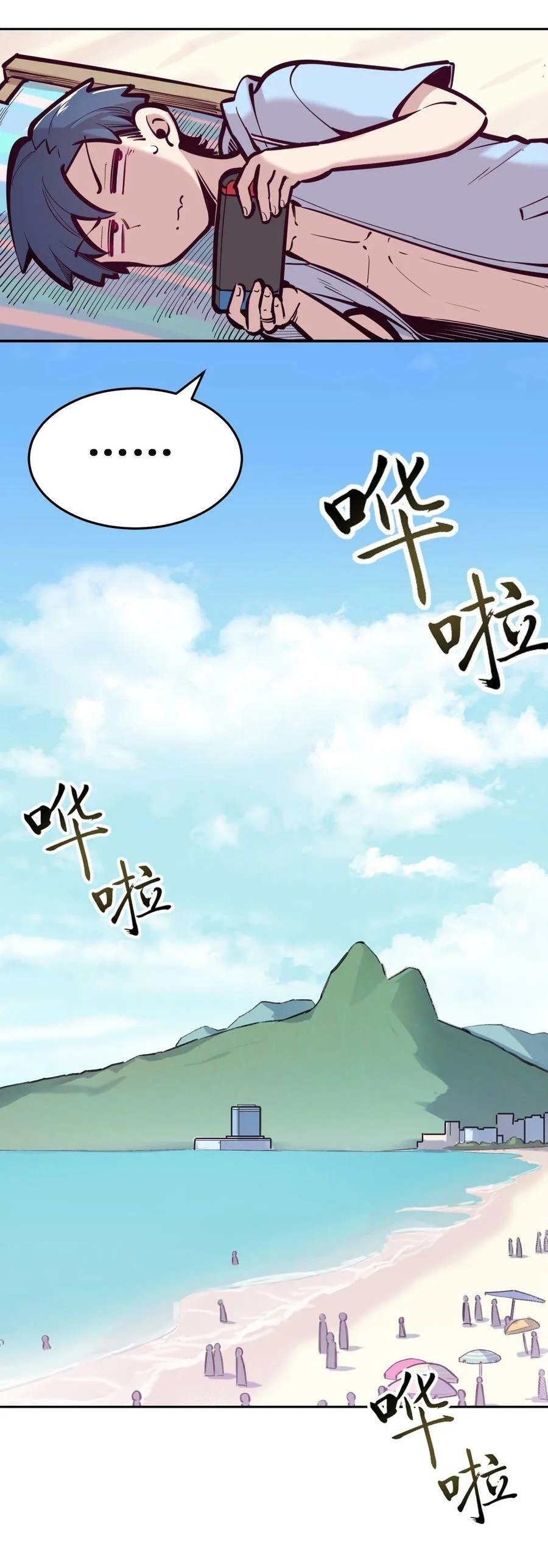 Demon x Angel can't get along! ตอนที่ 109 หน้า 33