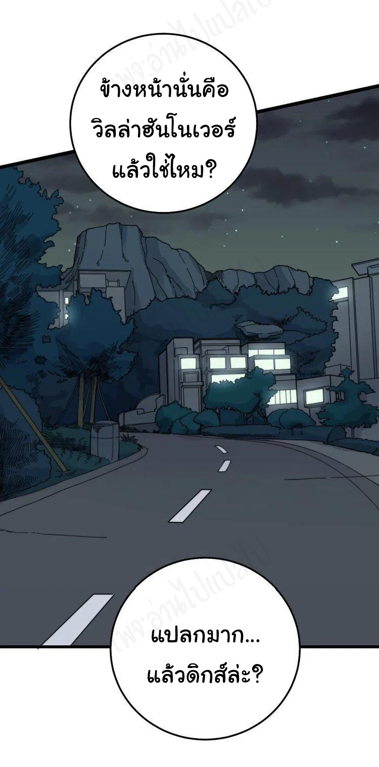 Bad Hand Witch Doctor สุดยอดพ่อมดหมอผี ตอนที่ 198 หน้า 19
