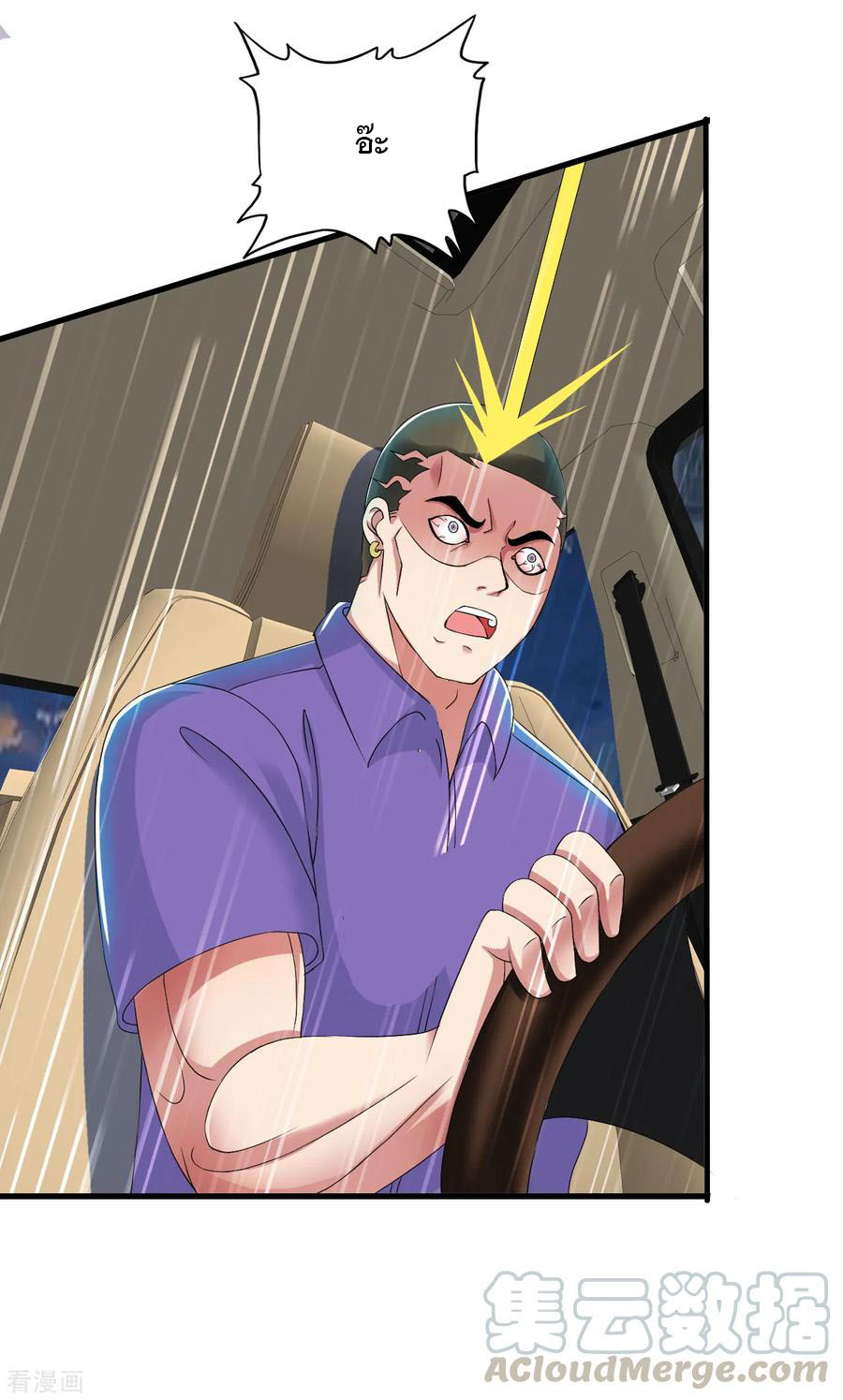 ทหารแพทย์สุดแกร่งผันตัวมาเป็นบอดี้การ์ด ตอนที่ 48 หน้า 9