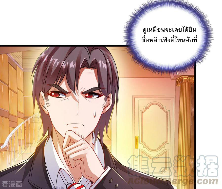 ทหารแพทย์สุดแกร่งผันตัวมาเป็นบอดี้การ์ด ตอนที่ 1 หน้า 9