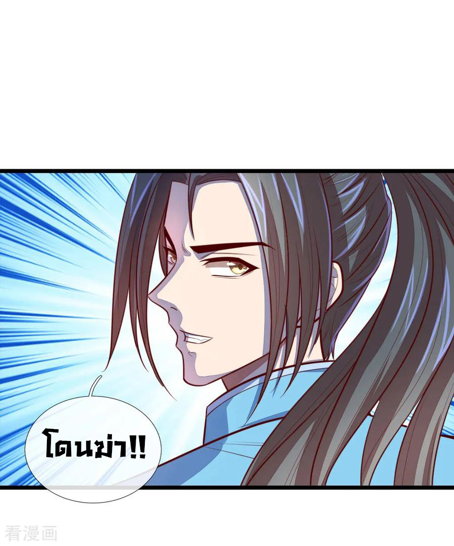 |.ตำนานราชันย์เทพสวรรค์ ตอนที่ 20 หน้า 11