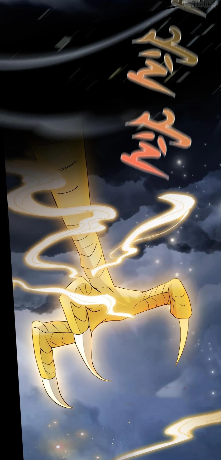 ฉันเป็นไม่รู้ตัวเองว่าโหด~ ตอนที่ 70 หน้า 43