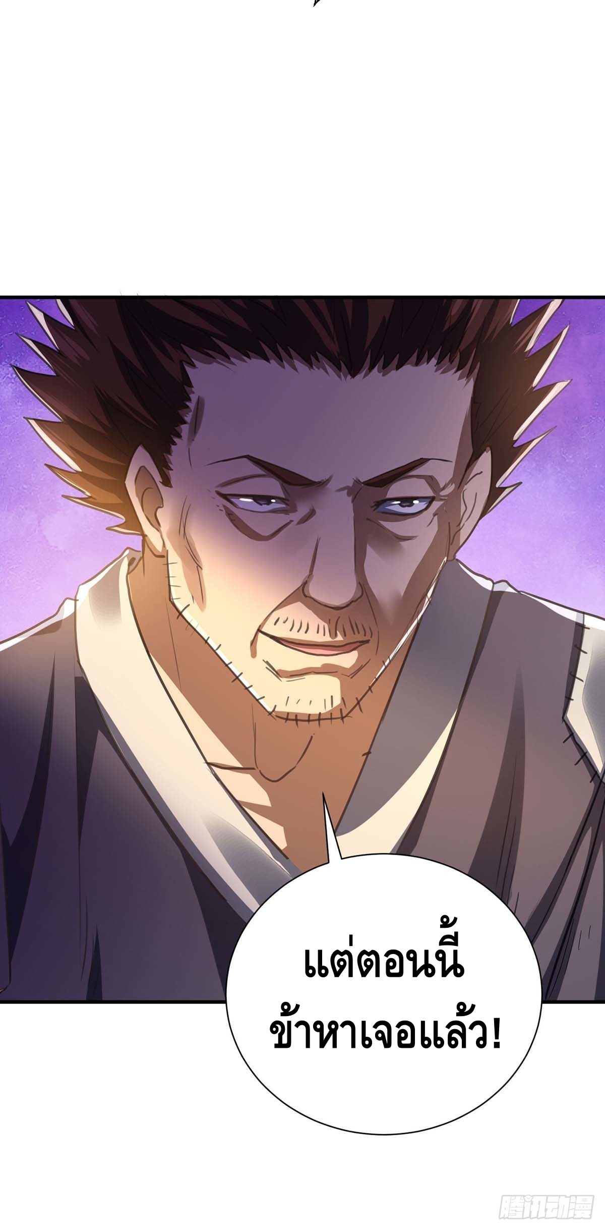 Seal 900 million times ตอนที่ 19 หน้า 6