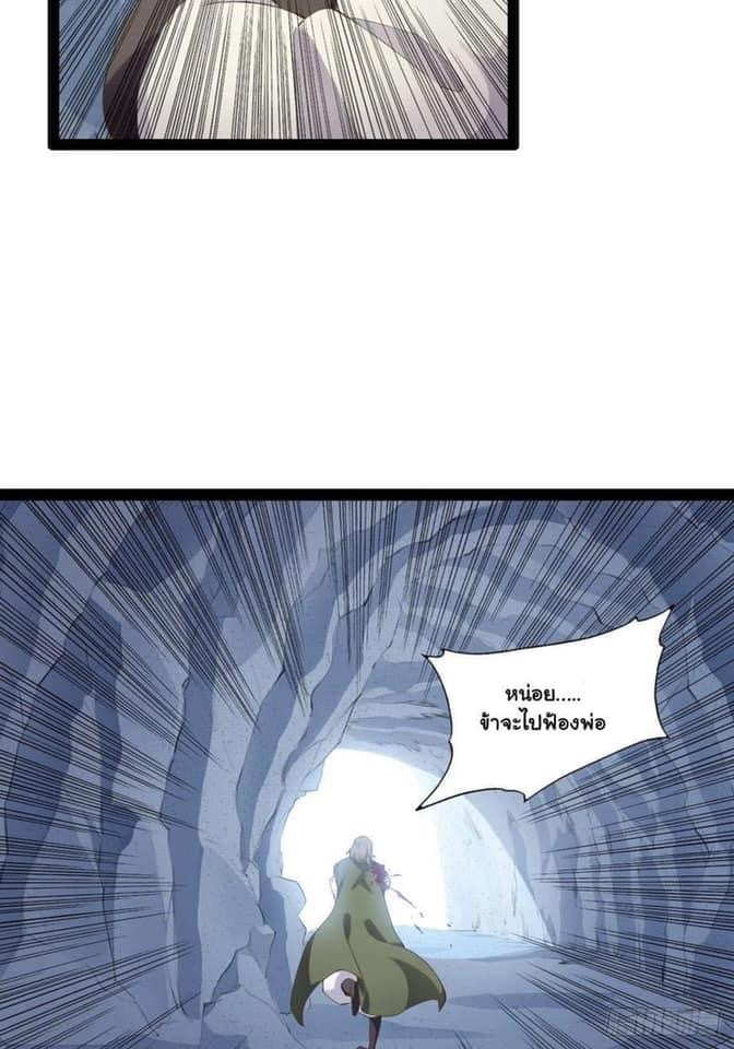 เทพนักเปิดซิง ต่างโลก (เมียร้อยคน) ตอนที่ 15 หน้า 6