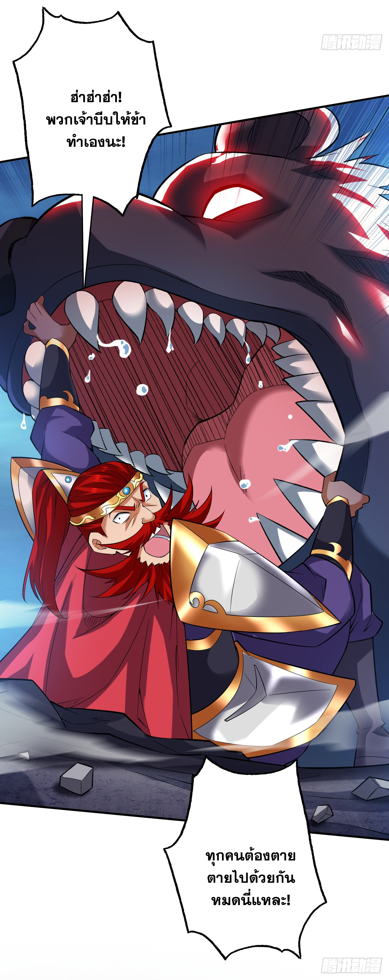 ข้าอยู่อย่างสันโดษมากว่า 100,000 ปี (ทันจีน) ตอนที่ 93 หน้า 9