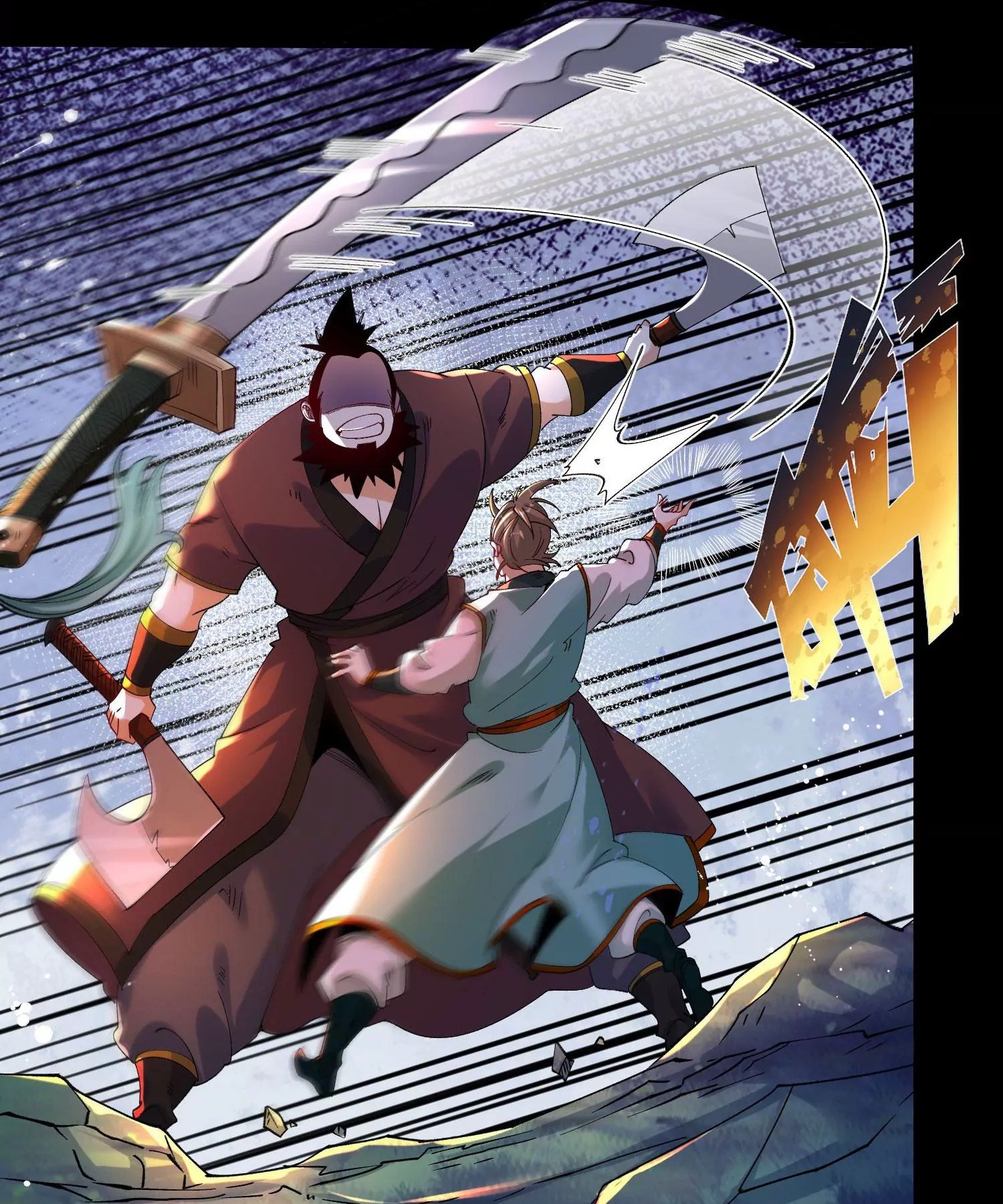 ท้าทายดินแดนพระเจ้า ตอนที่ 12 หน้า 41