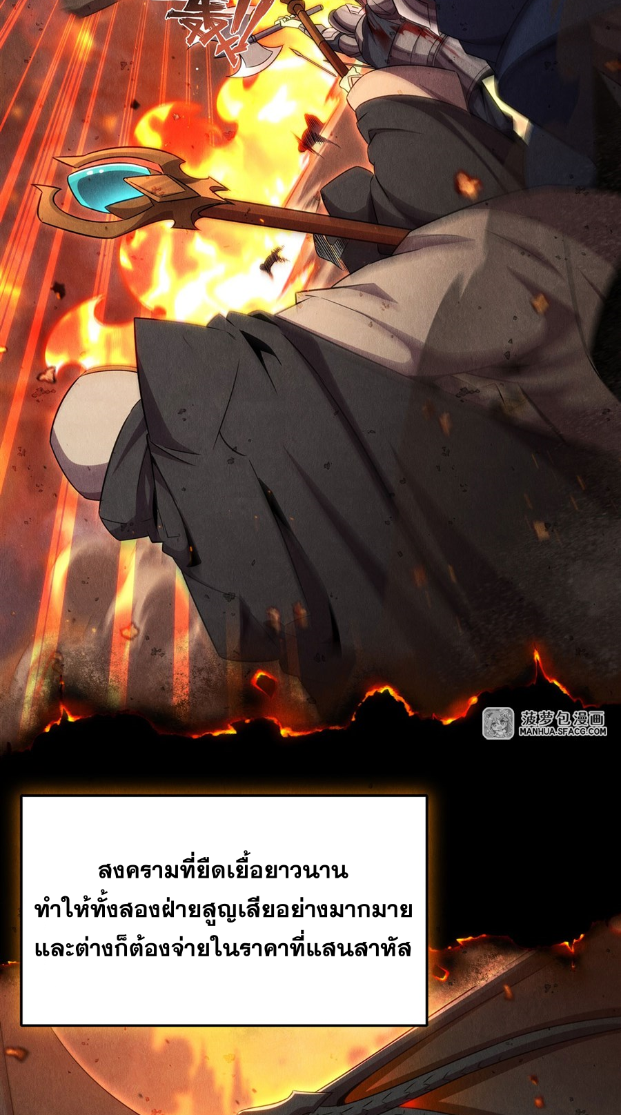 Shut Up, Evil Dragon! I don't want to raise a child with you anymore ตอนที่ 1 หน้า 8