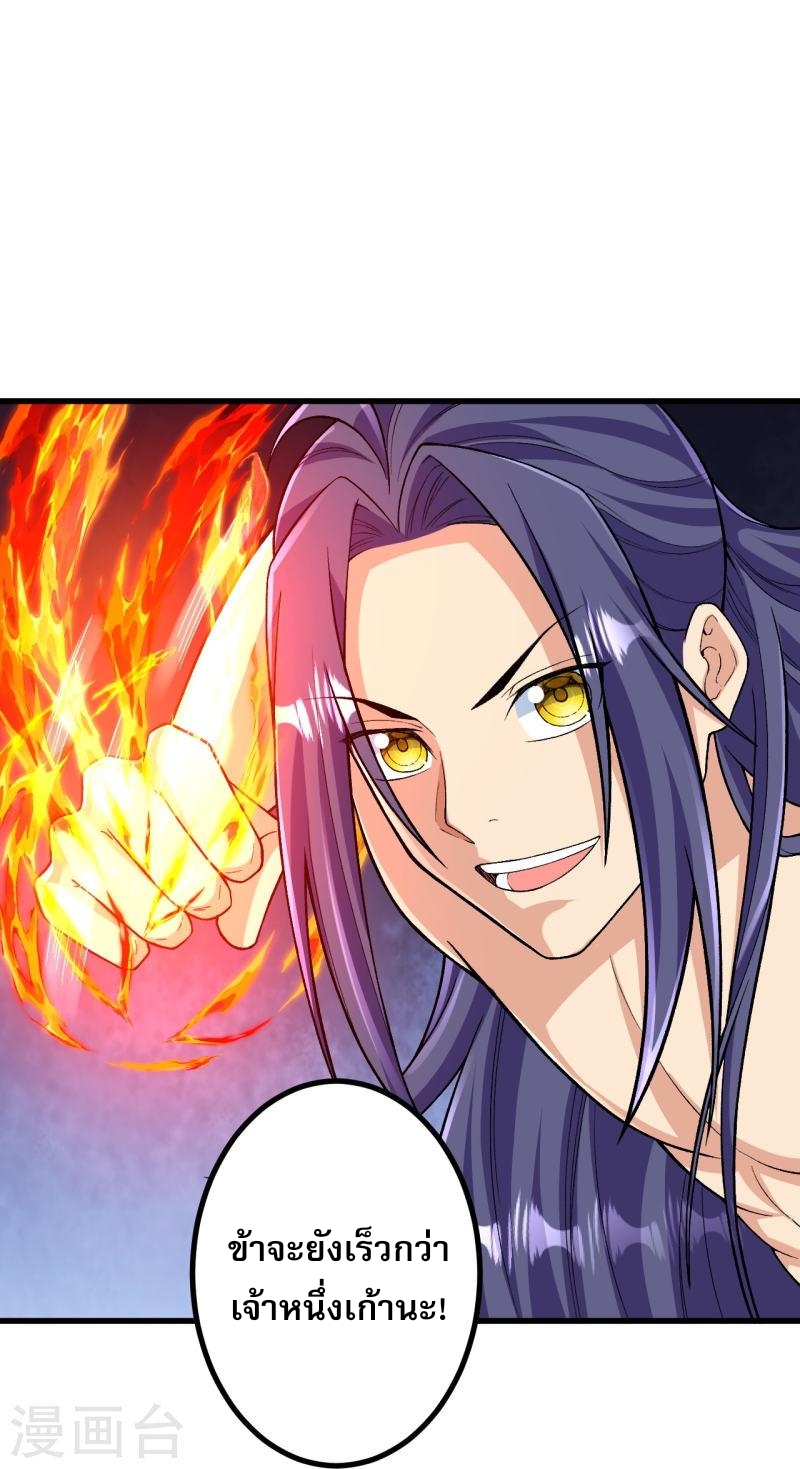 ผู้ขัดเกลาร่างกายที่แข็งแกร่งที่สุดในประวัติศาสตร์ ตอนที่ 120 หน้า 20