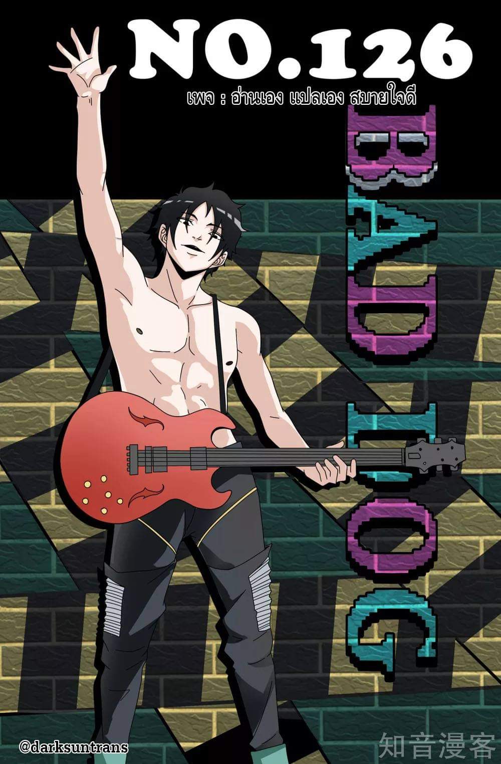 Xie wen dong ตอนที่ 52 หน้า 15