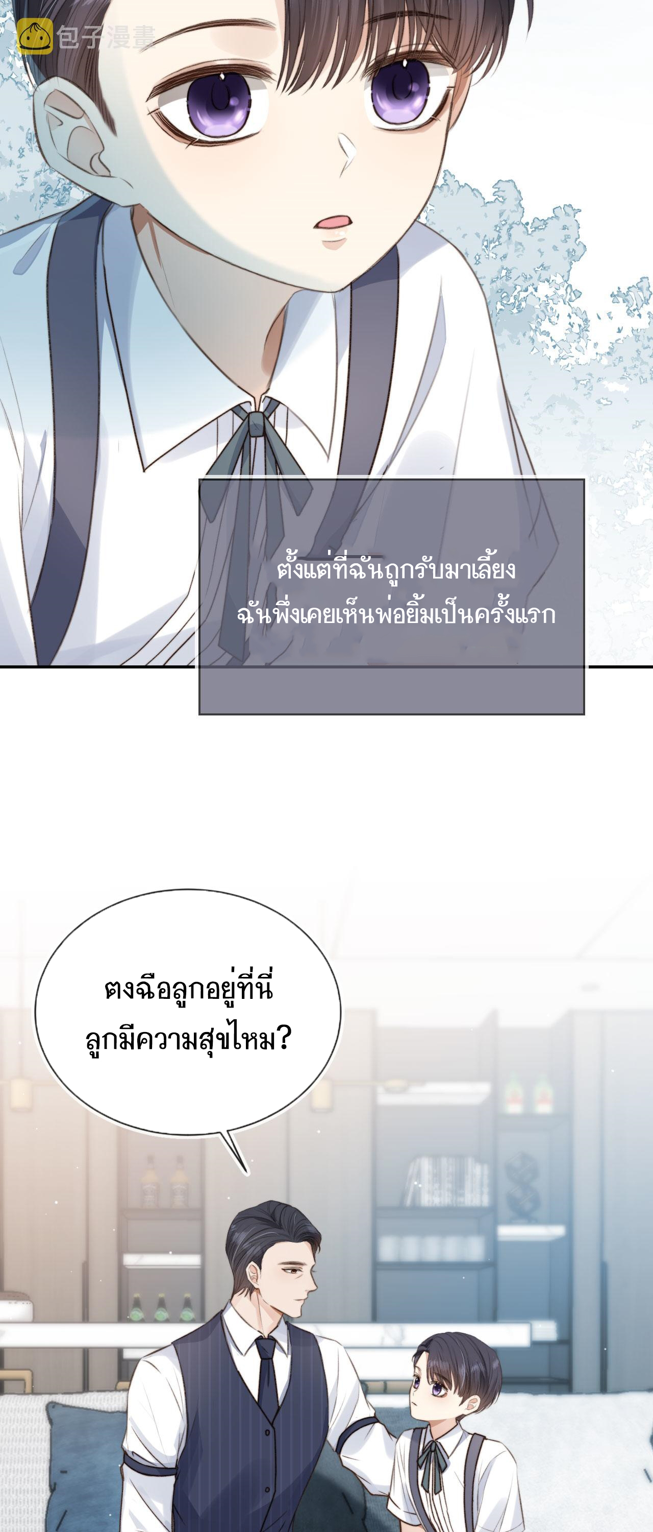 Wagged his tail (BL) ตอนที่ 7 หน้า 21