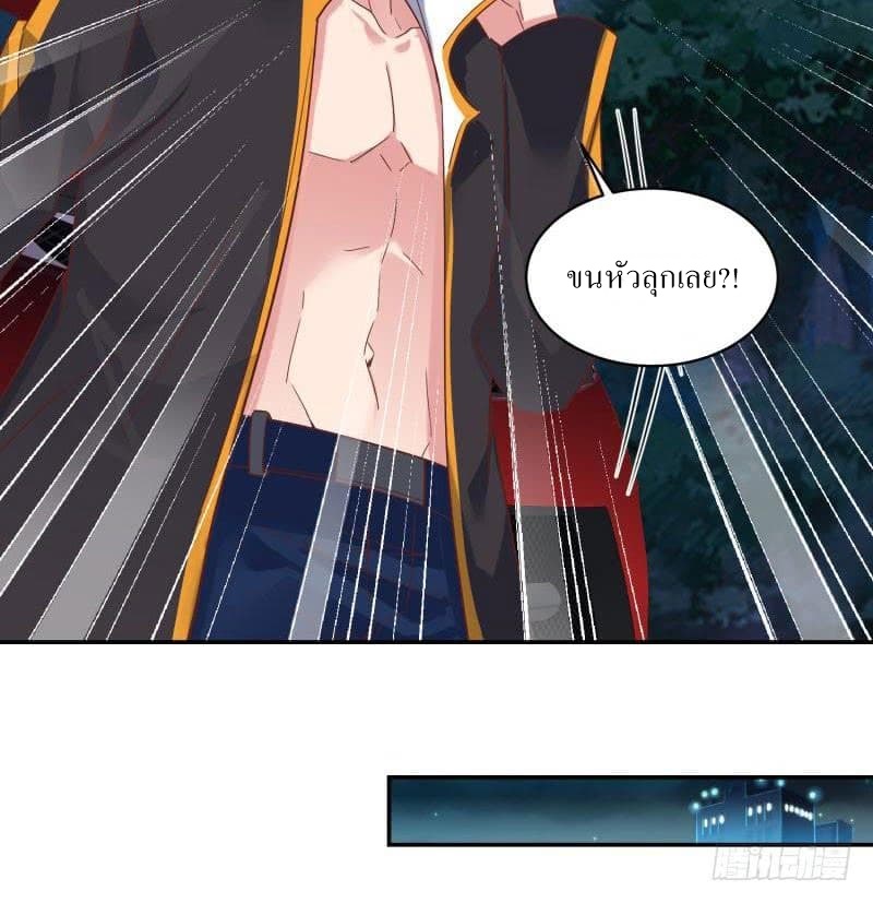 |. Carrying The Goddess Along (จบss1) ตอนที่ 42 หน้า 18