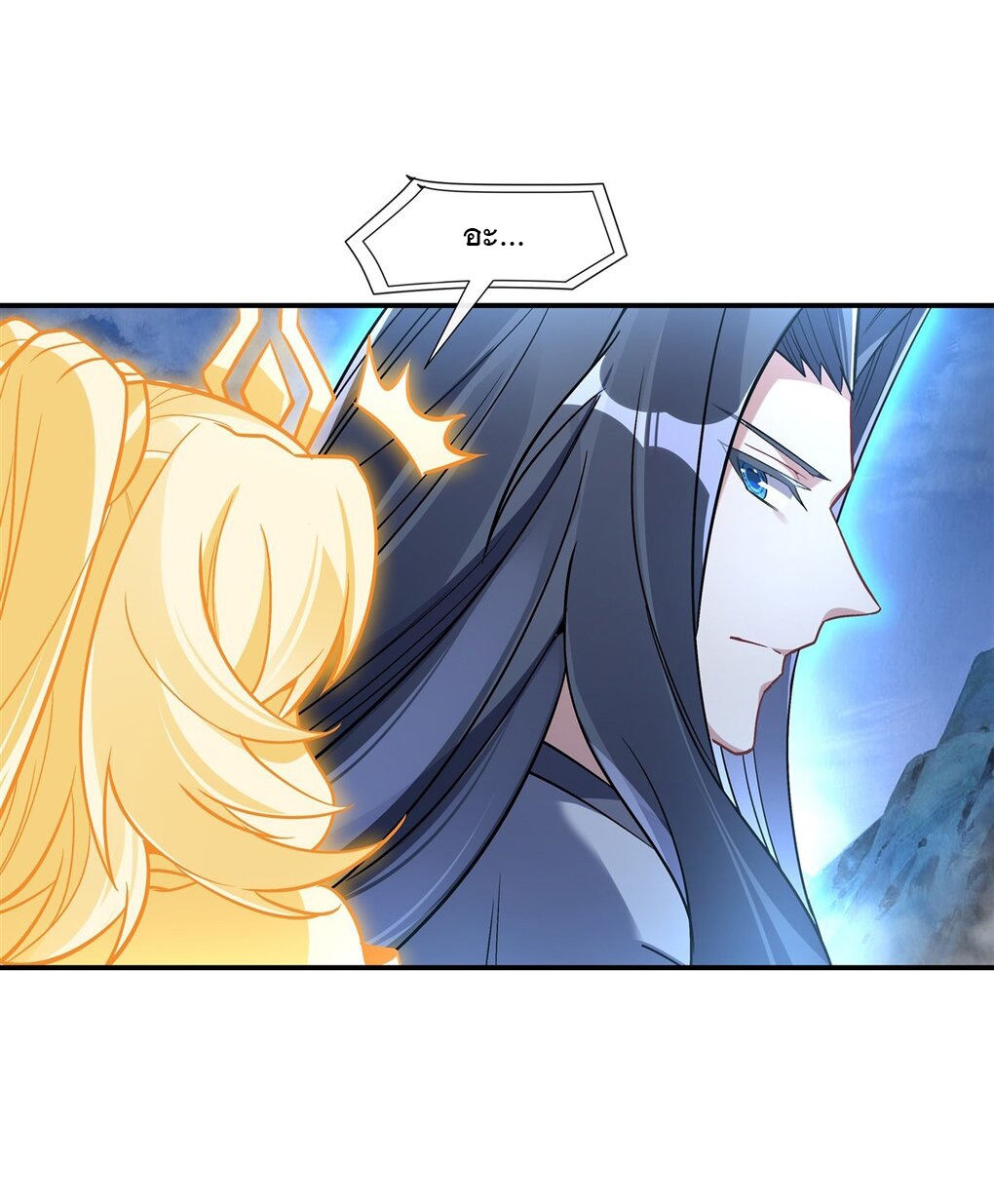 ศิษย์ของข้าล้วนมีอนาคตที่ยิ่งใหญ่ (ชนจีน) ตอนที่ 100 หน้า 9