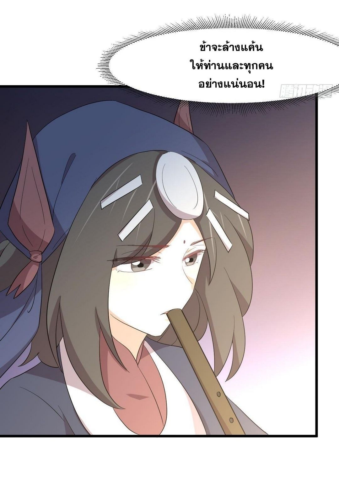 Immortal Swordsman in The Reverse World ข้าเซียนกระบี่ไม่เกาะสตรี ตอนที่ 352 หน้า 49