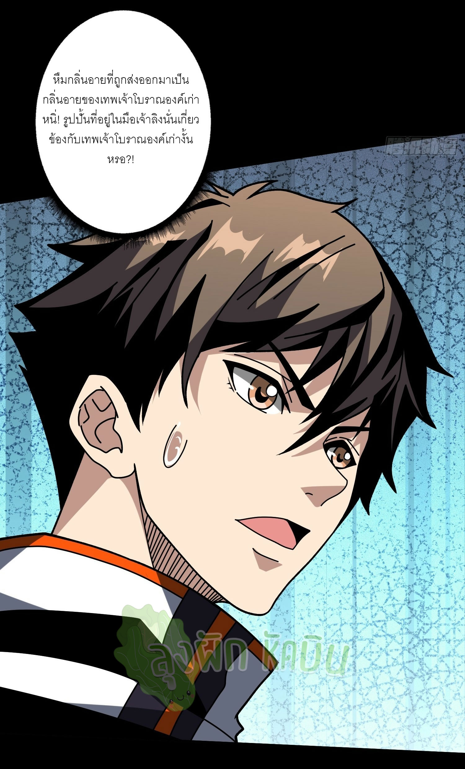 (ชนจีน) IT STARTS WITH A KINGPIN ACCOUNT - จุติจอมราชัน ตอนที่ 443 หน้า 15