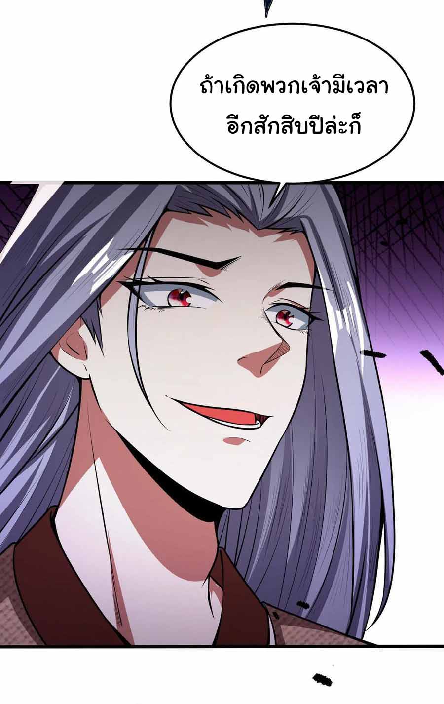 สายเลือดของข้าคือราชันย์ทั้ง 7 ตอนที่ 6 หน้า 22