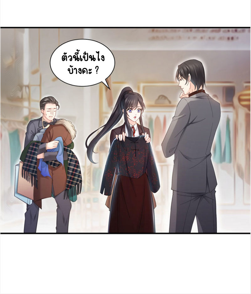 (ชนจีน)Perfect Secret Love The Bad New Wife Is a Little Sweet ตอนที่ 24 หน้า 26