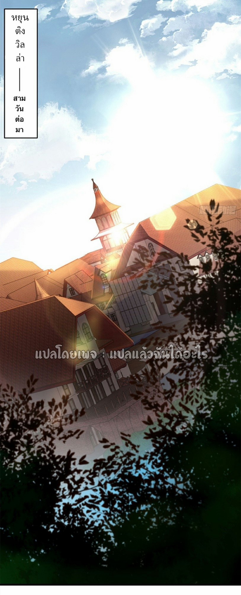 รูเล็ตเวิลด์ สุ่มไอเทมเอาชีวิตรอด ตอนที่ 171 หน้า 13