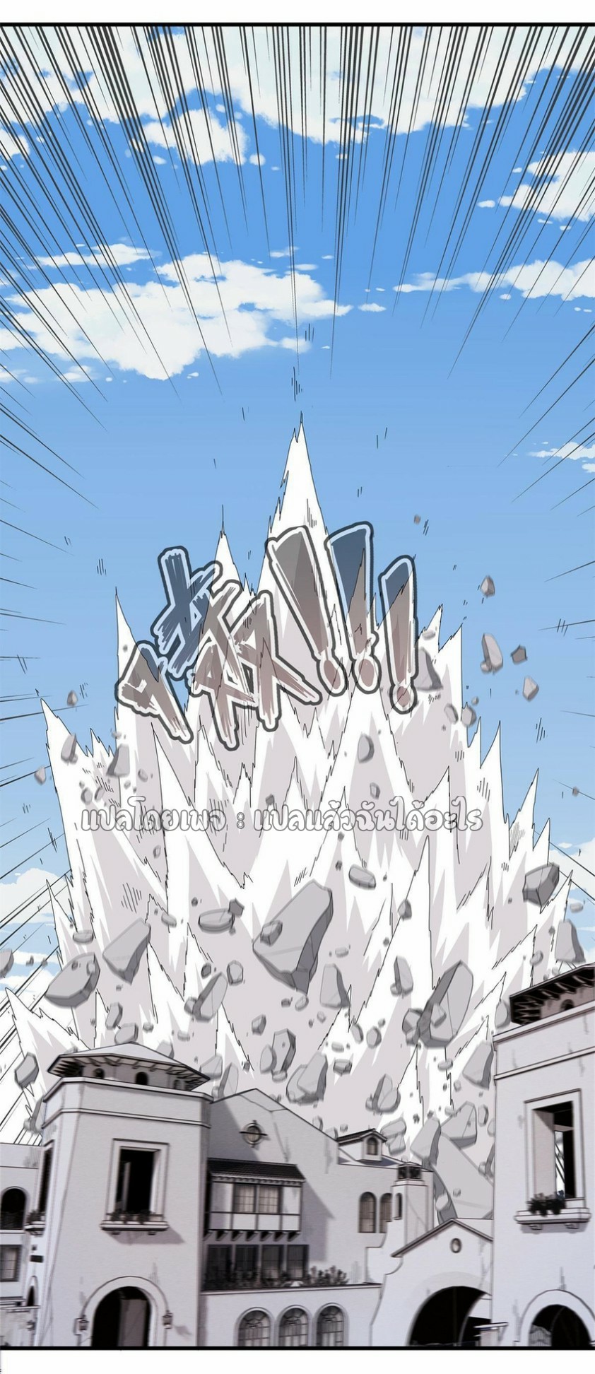 เข้ามาในเกมก็กลายเป็นเทพซะงั้น ตอนที่ 28 หน้า 26