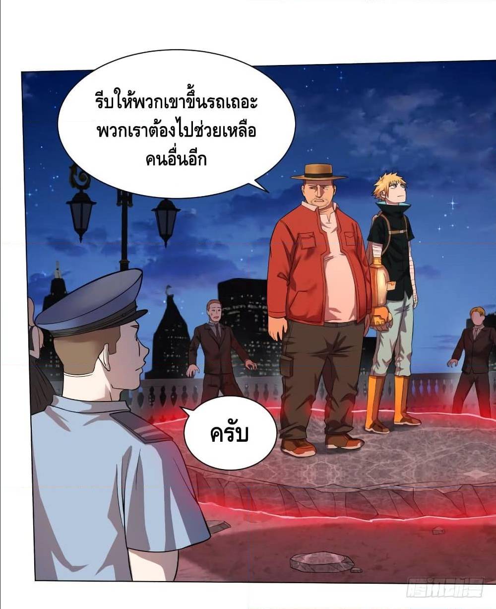 List of villains ตอนที่ 45 หน้า 6