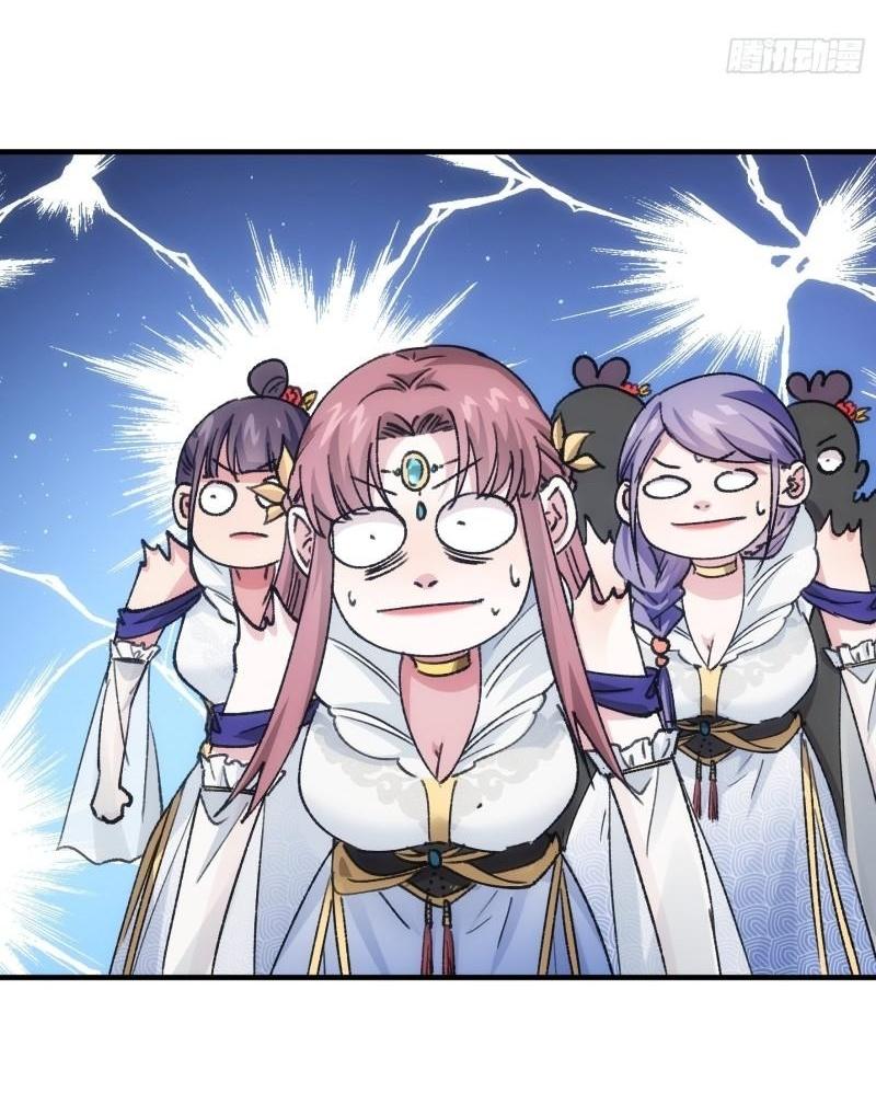 ข้าแค่ไม่เล่นไพ่ตามเกม ตอนที่ 94 หน้า 24