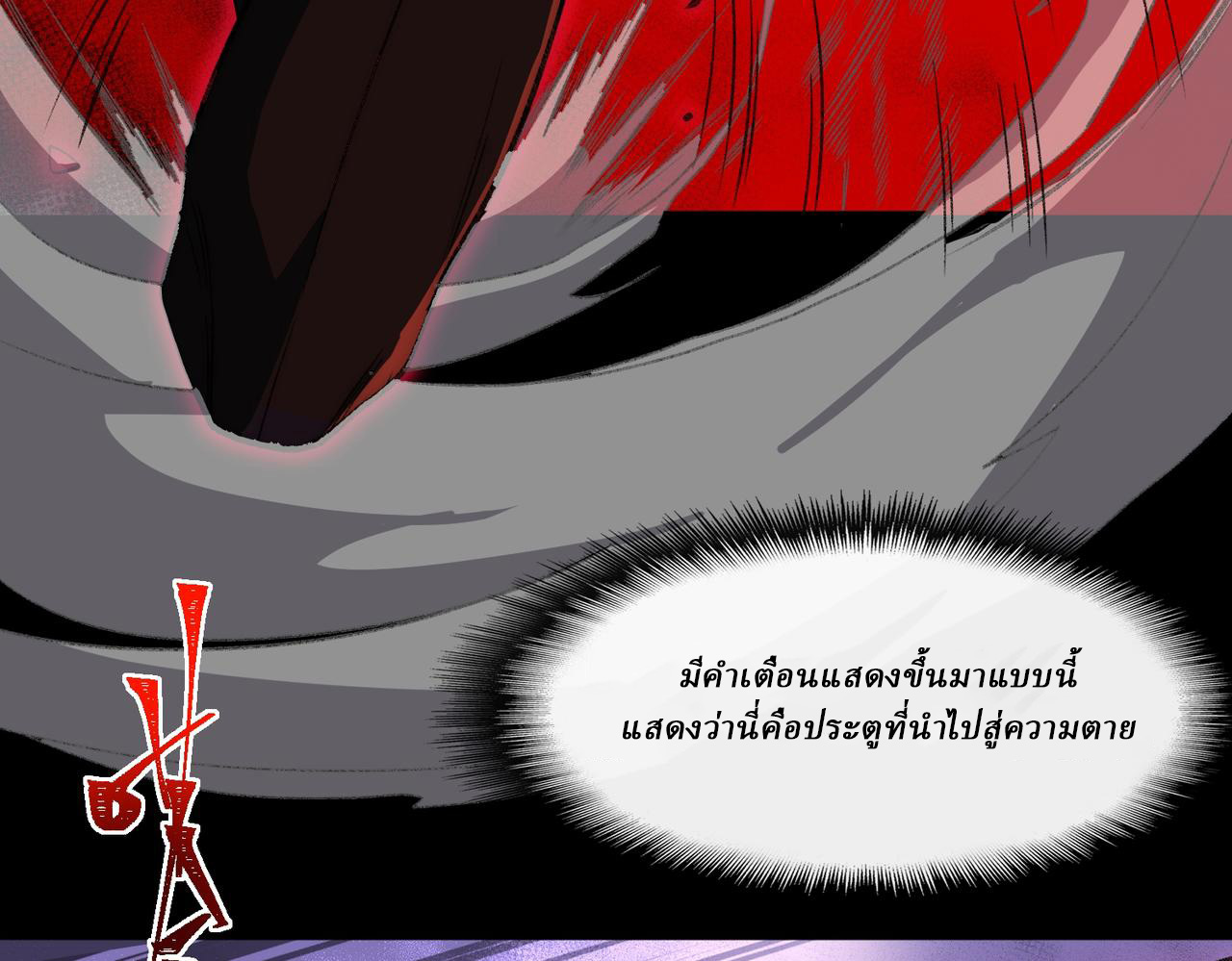 I created an Urban Legend ตอนที่ 44 หน้า 15