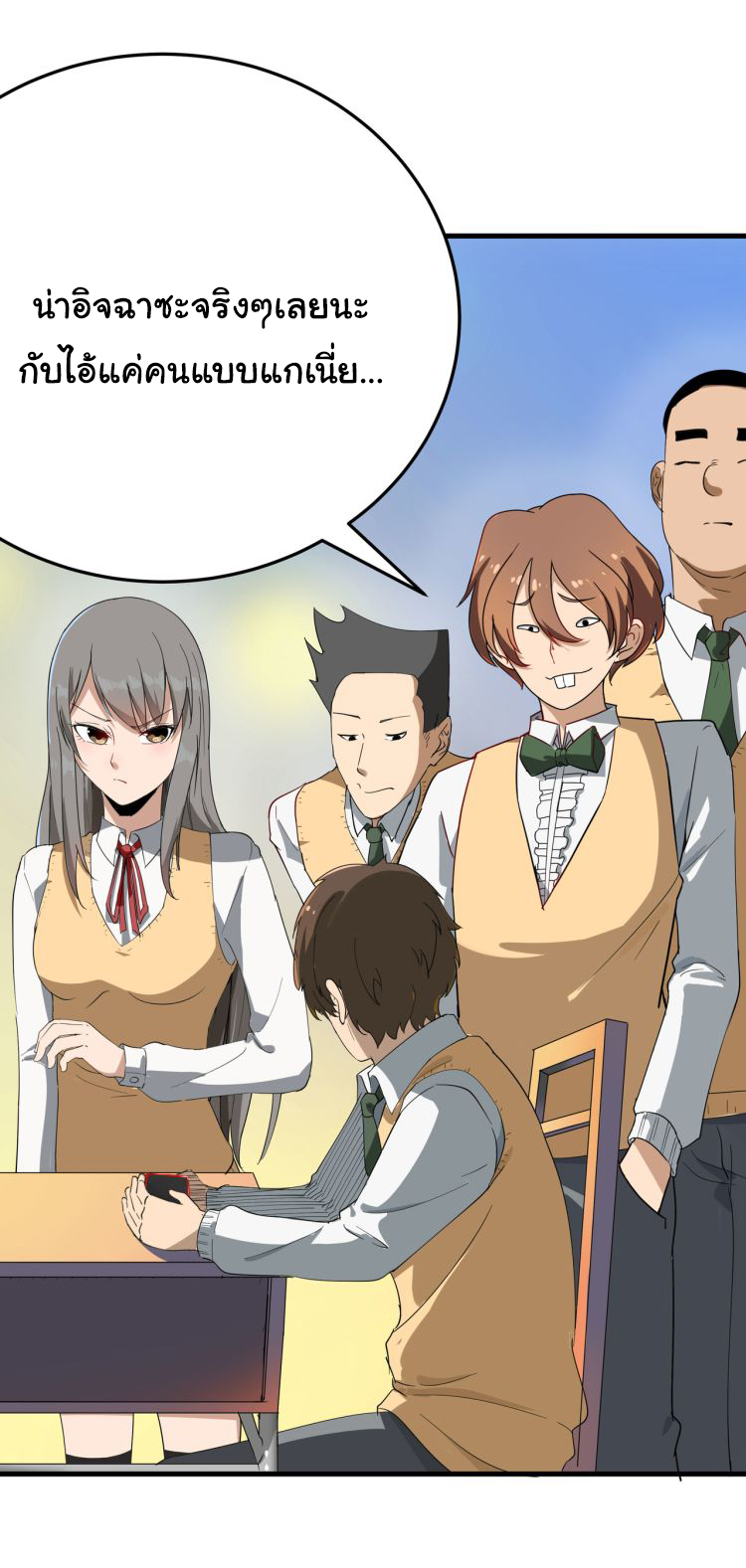 Sanjie Taobao Store ระบบร้านค้าเทพเจ้า ตอนที่ 1 หน้า 7